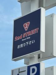 セカンドストリート野田つつみ野店