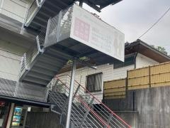鎌倉グループホームえん