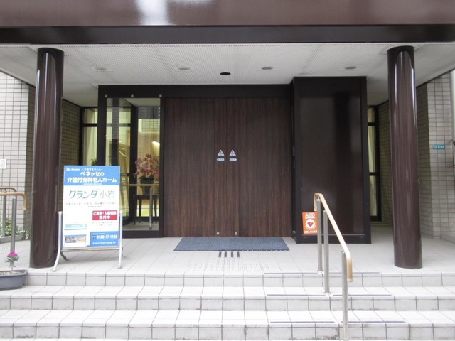 グランダ小岩 施設外観