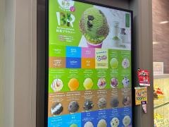 31アイスクリーム　ＴＨＥ　ＯＵＴＬＥＴＳ　ＫＩＴＡＫＹＵＳＨＵ店