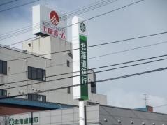 北海道銀行四番通出張所