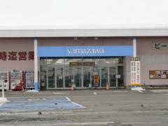 ヤマザワ新庄店