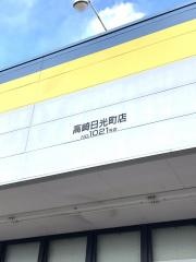 マツモトキヨシ　高崎日光店