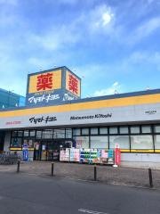 マツモトキヨシ　高崎日光店