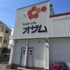 スーパーオザムけやき台店