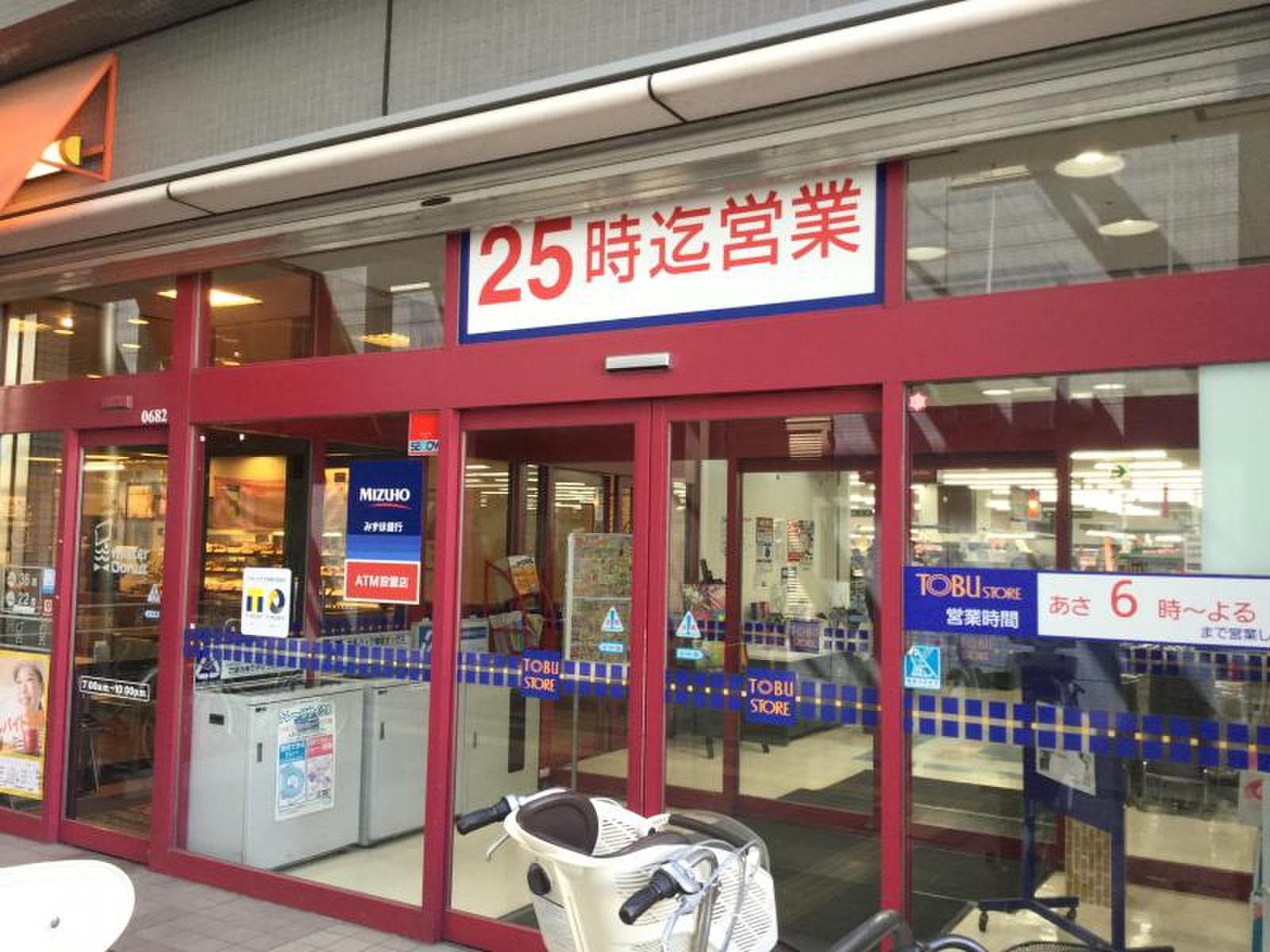 東武 ストア 松原 店