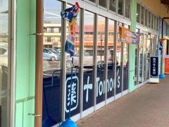 トモズグリーンマークシティ松戸新田店