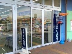 トモズグリーンマークシティ松戸新田店