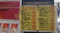 プレッセプレミアム東京ミッドタウン店