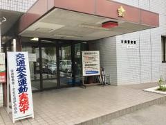 宮前警察署