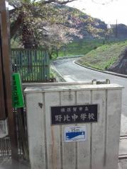 横須賀市立野比中学校