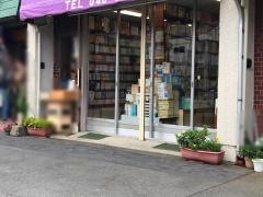 青木書店
