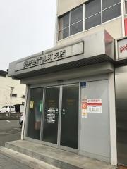 長野銀行柳町支店