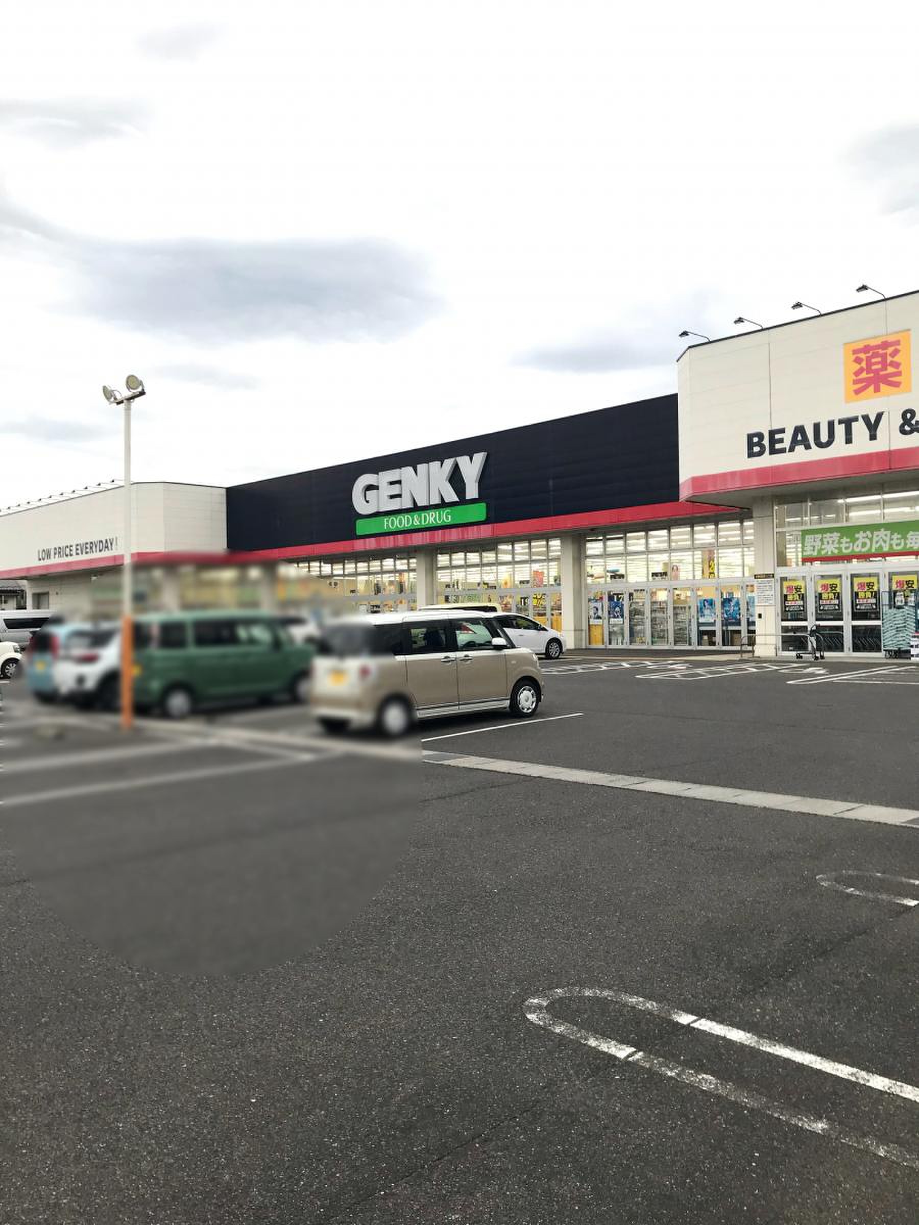 ゲンキー 多治見 西 店