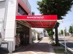 南泉堂書店笠寺店