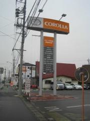 トヨタカローラ名古屋津島神守店