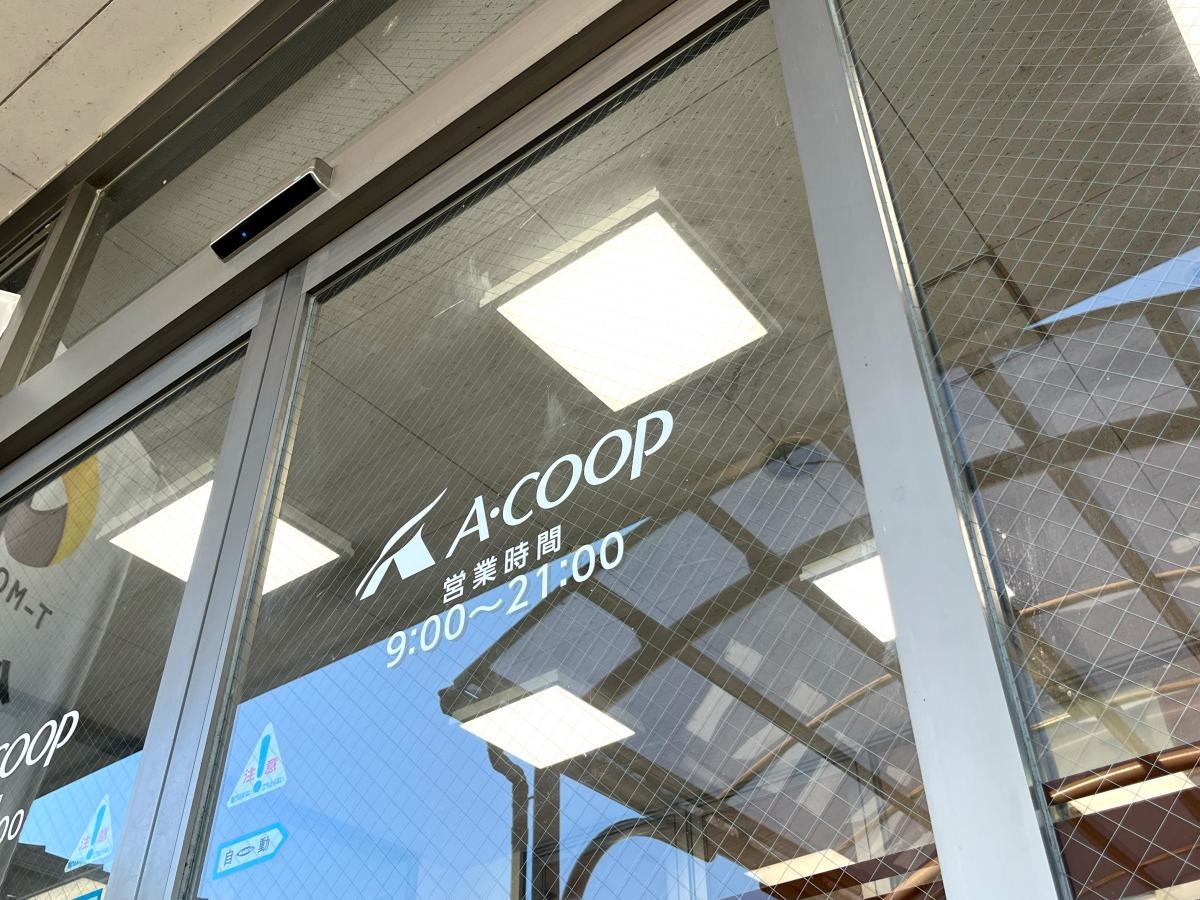 Aコープ　くしだ店