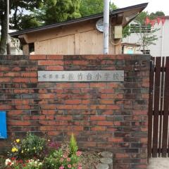 佐竹台小学校