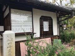 萩の寺（東光院）