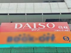 ザ・ダイソー　三宮センター街店