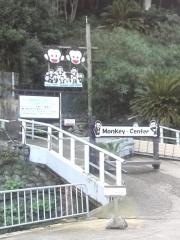 淡路島モンキーセンター