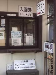 淡路島モンキーセンター