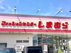 ファッションセンターしまむら　平群店