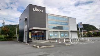 西京銀行玖珂支店
