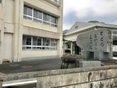 三浦小学校
