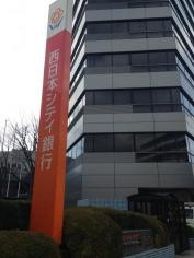 西日本シティ銀行千代町支店