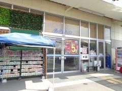 ホームプラザナフコ　粕屋店