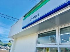 ファミリーマート　さつま旭町店