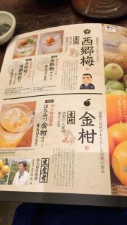 山内農場　谷町四丁目駅前店