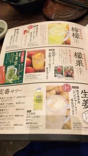 山内農場　谷町四丁目駅前店