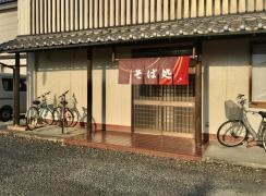 寿々間そば処