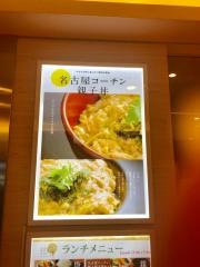 鶏匠庵