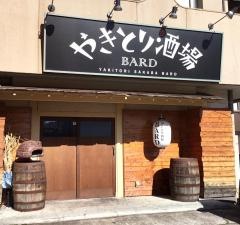 やきとり酒場・ＢＡＲＤ