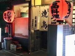 飛車角