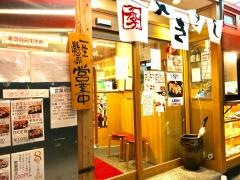 ときすし　上本町店