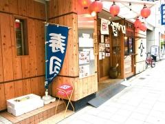 ときすし　上本町店