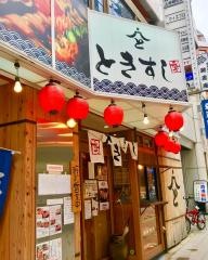 ときすし　上本町店
