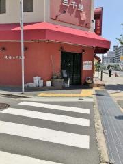 三千里本山店