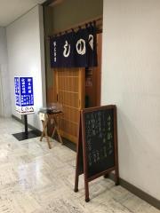 しの八