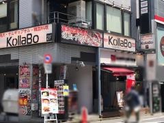 コラボ（ＫｏｌｌａＢｏ）　渋谷店
