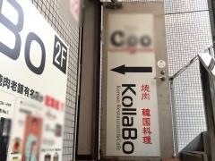 コラボ（ＫｏｌｌａＢｏ）　渋谷店