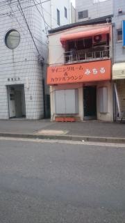 みちる