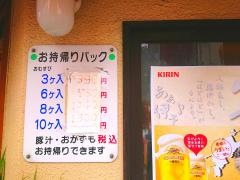 おむすび忠兵衛