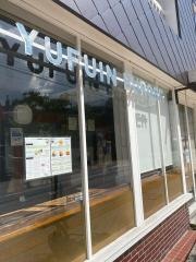 ＹＵＦＵＩＮ・ＢＵＲＧＥＲ