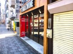 肉バル銀次郎　京都駅前西店