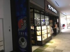 サンマルクカフェ　イオンモール長久手店